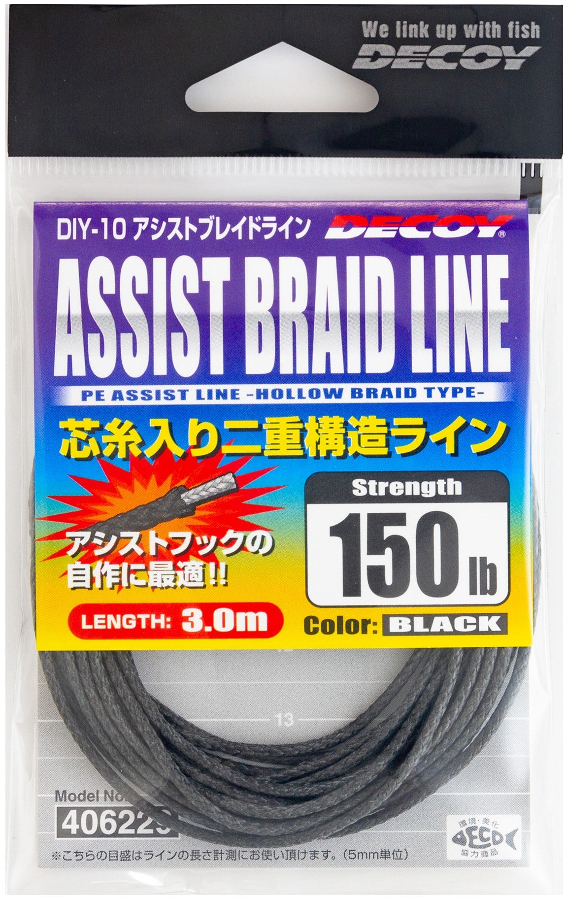 Decoy Assist Braid Line (DIY-10) –