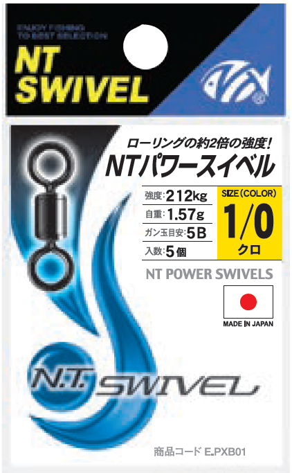 NT Power Swivel