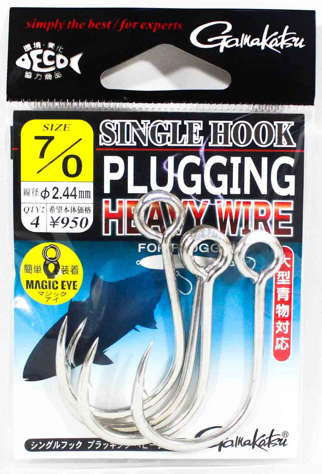 Gamakatsu Single Hook Plugging Heavy Wire