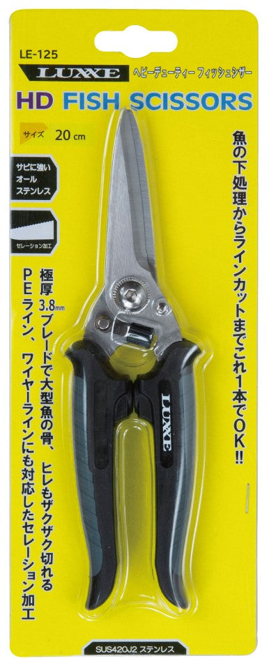 Gamakatsu HD Fish Scissor 20cm (LE125)