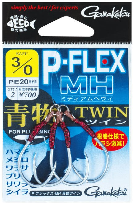 Gamakatsu P-Flex MH Blue Backed Twin