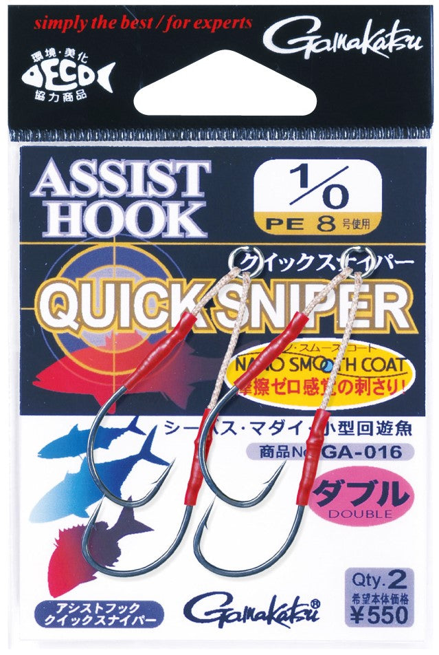 Gamakatsu Quick Sniper (GA016)