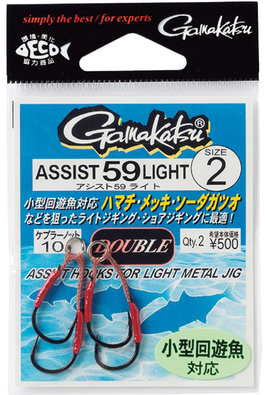 Gamakatsu Assist 59 Light Double