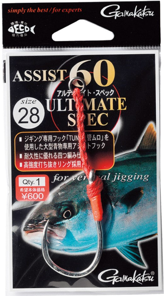 Gamakatsu Assist 60 Ultimate Spec