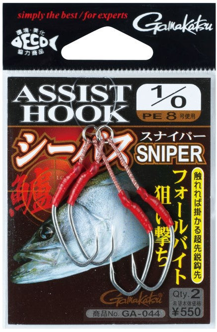 Gamakatsu Assist Hook Sea Bass Sniper (GA-044)