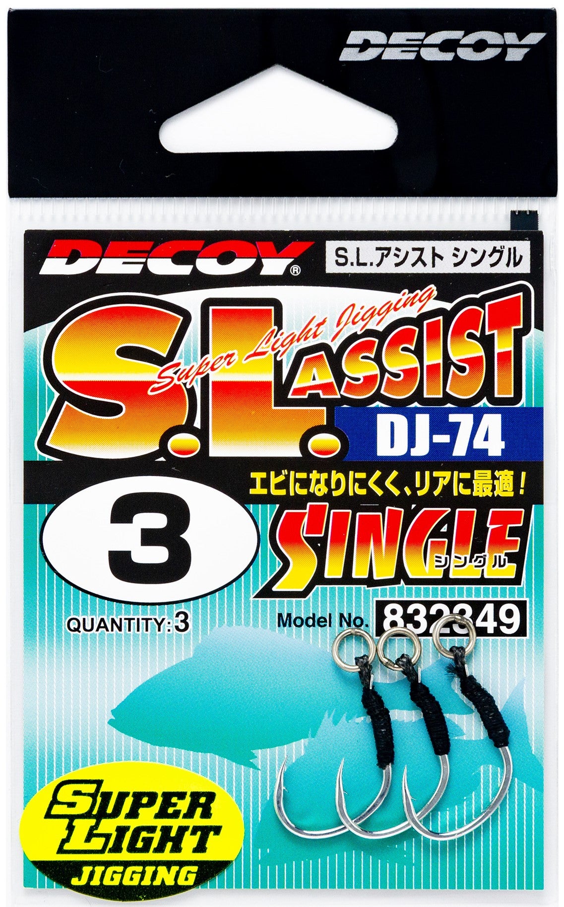 Decoy S.L. Assist Single (DJ-74)