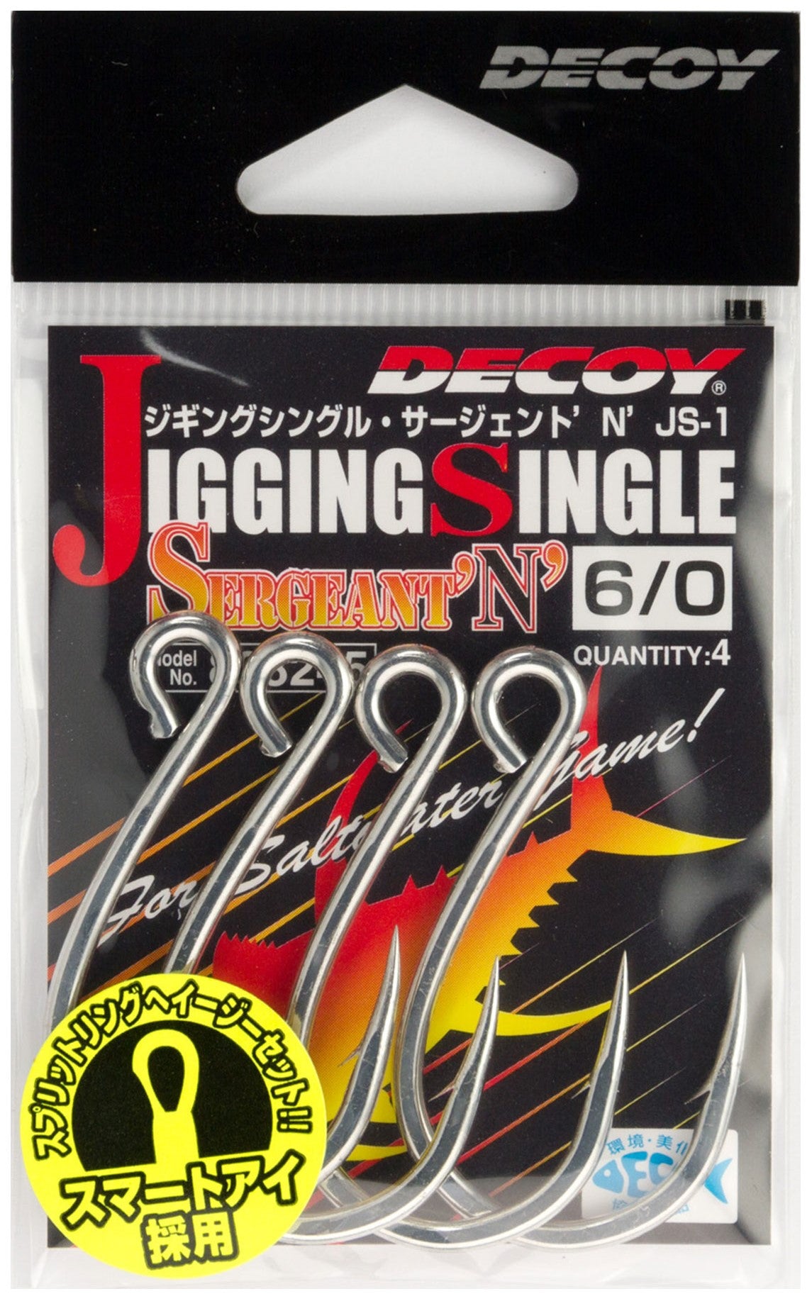 Decoy Jigging Single Sergeant "N" (JS-1)
