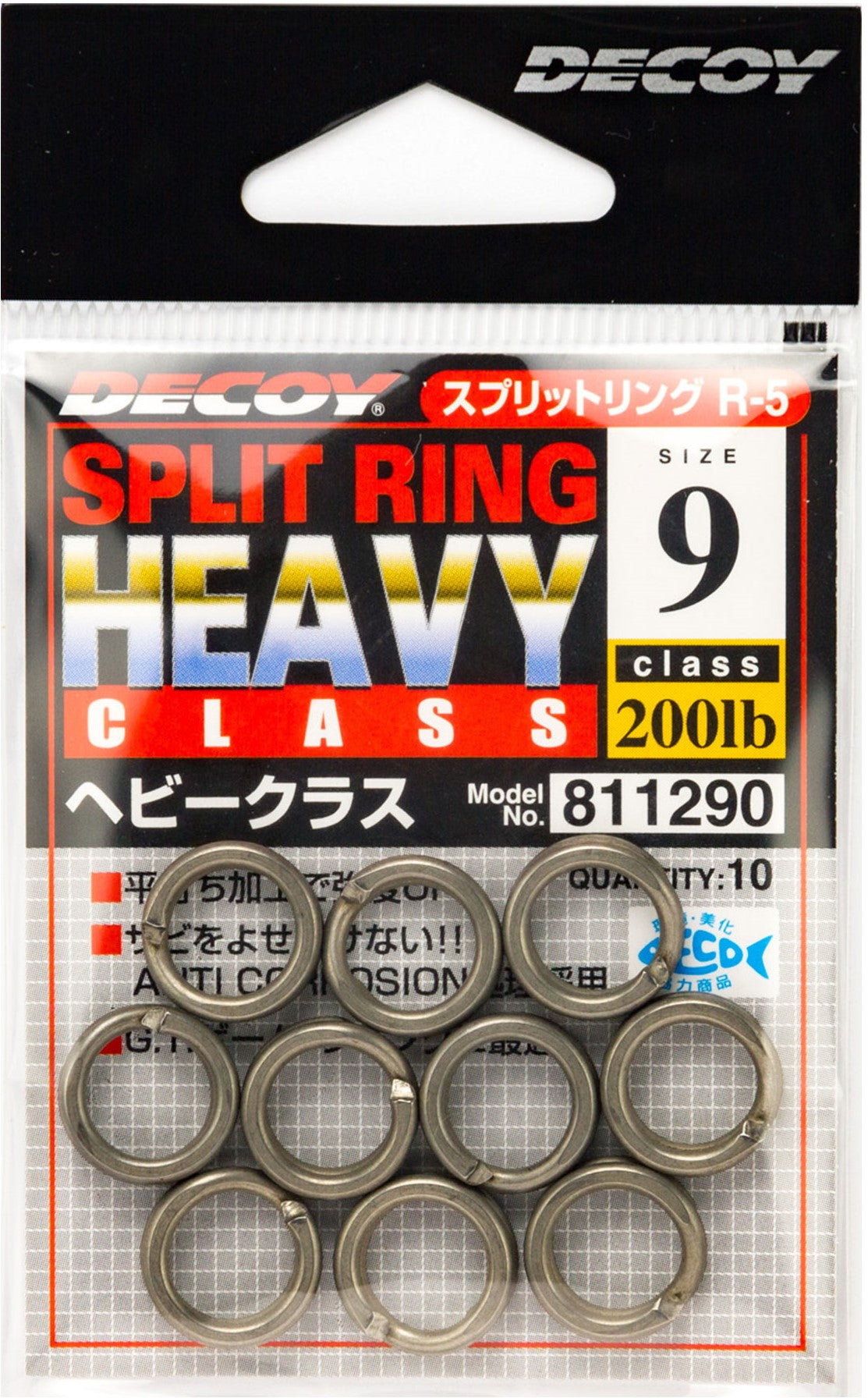 Decoy Heavy Split Ring 