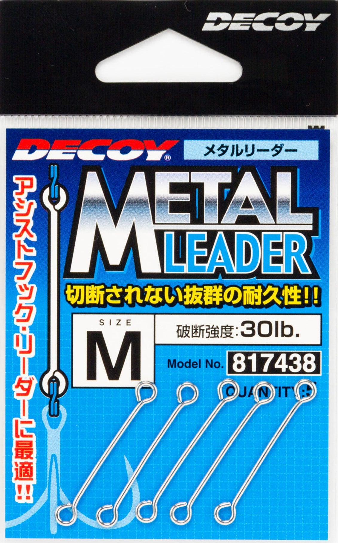 Decoy Metal Leader (R-8)