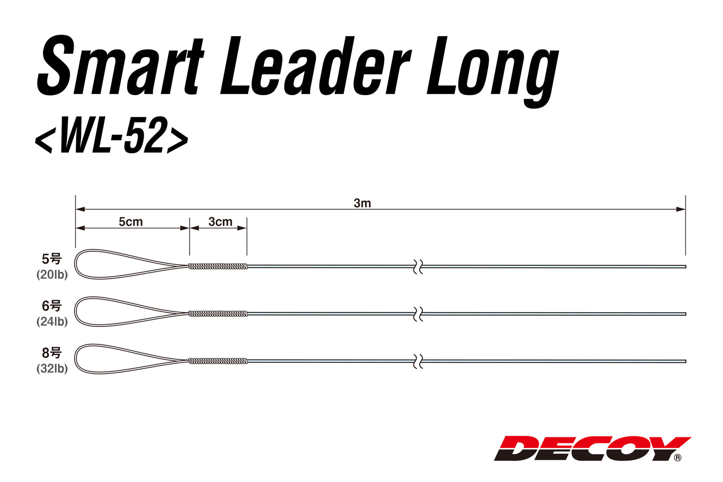Decoy Smart Leader Long (WL-52)